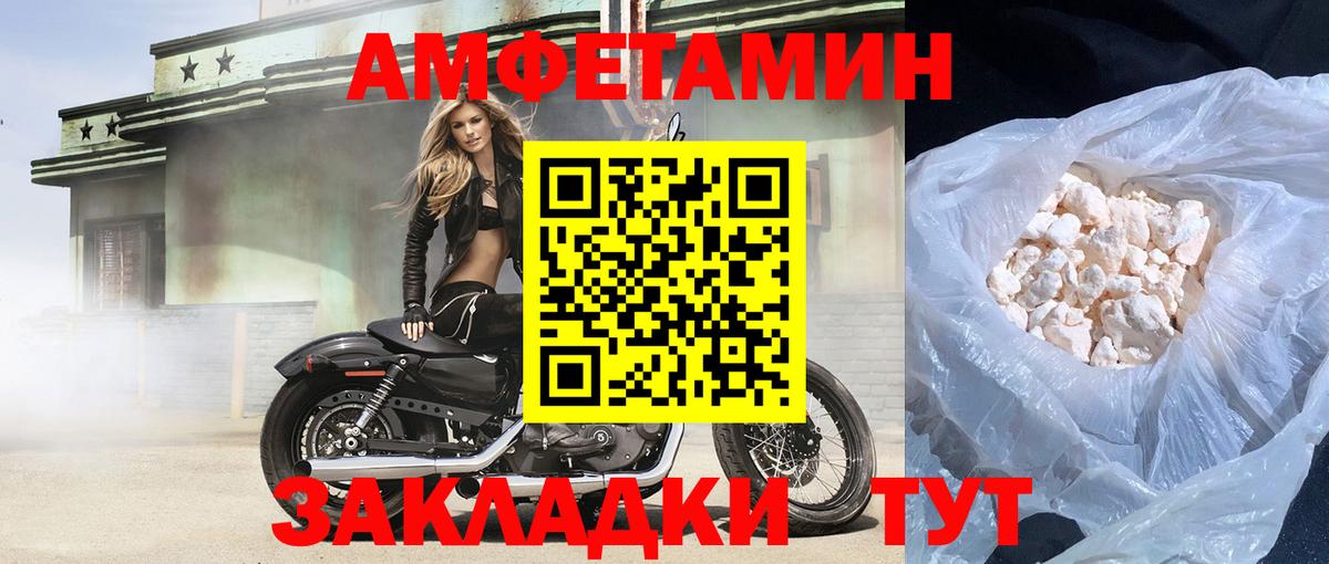 АМФ  АМФЕТАМИН  АМФЕТАМИН Premium  Истра 