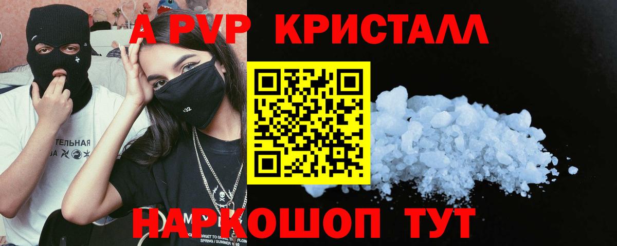 Альфа ПВП СК  Alpha-PVP Соль  Истра 