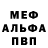 Alfa_PVP Соль Rusda Khan