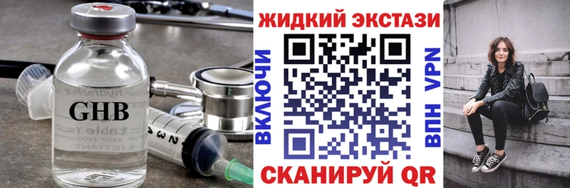 БУТИРАТ оксибутират  Истра 