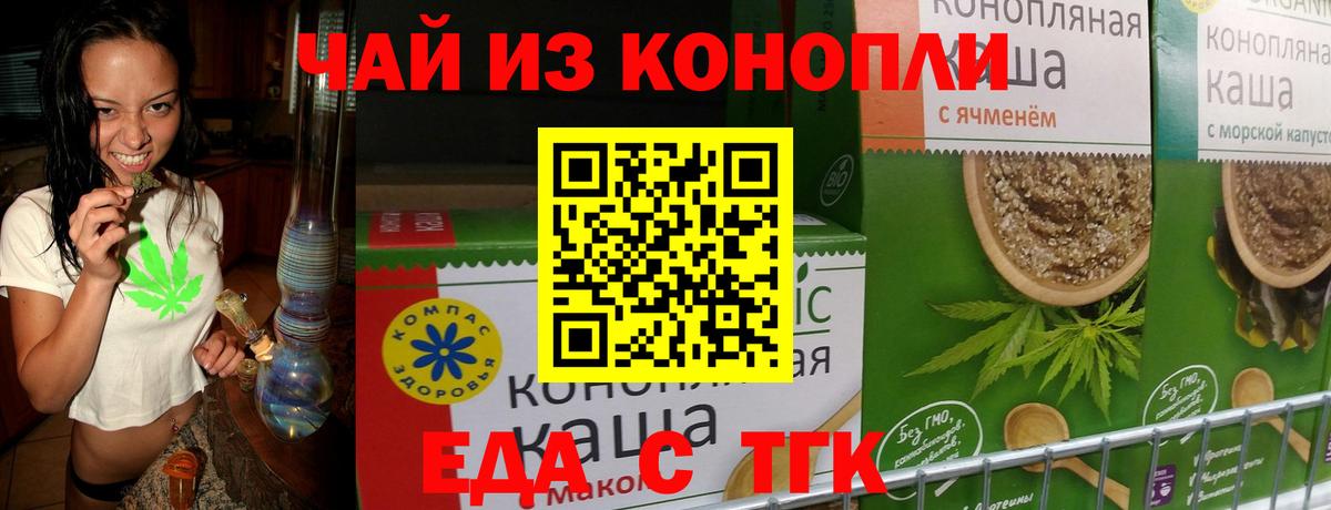 Cannafood конопля  Истра 