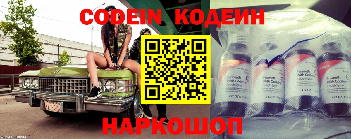 Истра  Кодеин напиток Lean (лин)  Codein напиток Lean (лин)  Вход с VPN 