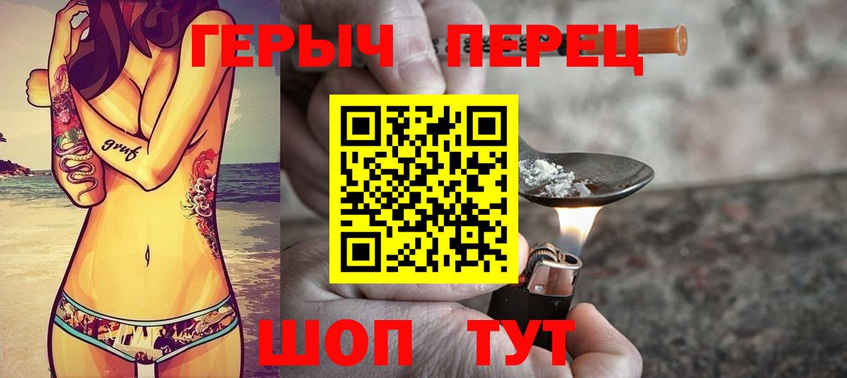 Героин герыч  Вход с VPN  Истра 