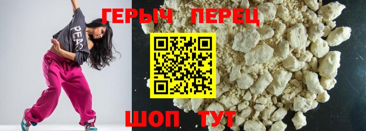 Героин Heroin  Истра 