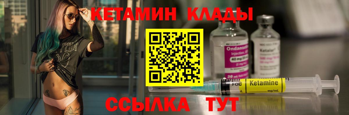 КЕТАМИН ketamine  Кетамин VHQ  Вход с VPN  дарк нет Telegram  Истра 