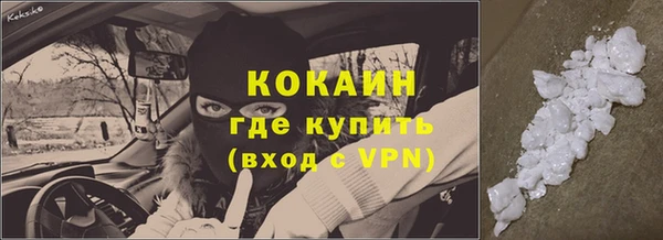 кокаин VHQ Вязьма