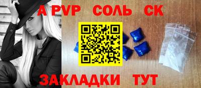 альфа пвп VHQ Беслан