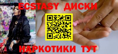 ECSTASY Бийск