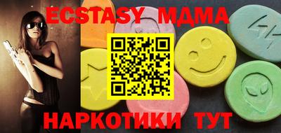 ECSTASY Бийск
