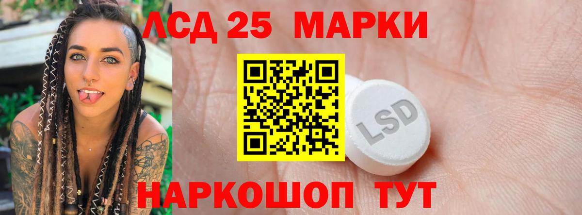 LSD-25 экстази ecstasy  Лсд 25 экстази ecstasy  Истра  Вход с VPN 