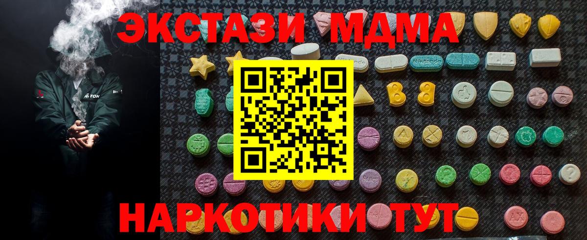 МДМА VHQ  MDMA  Истра  МДМА crystal 