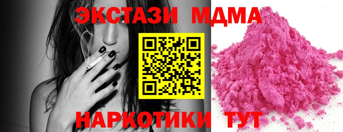 Истра  MDMA  Вход с VPN  МДМА Molly  МДМА VHQ 