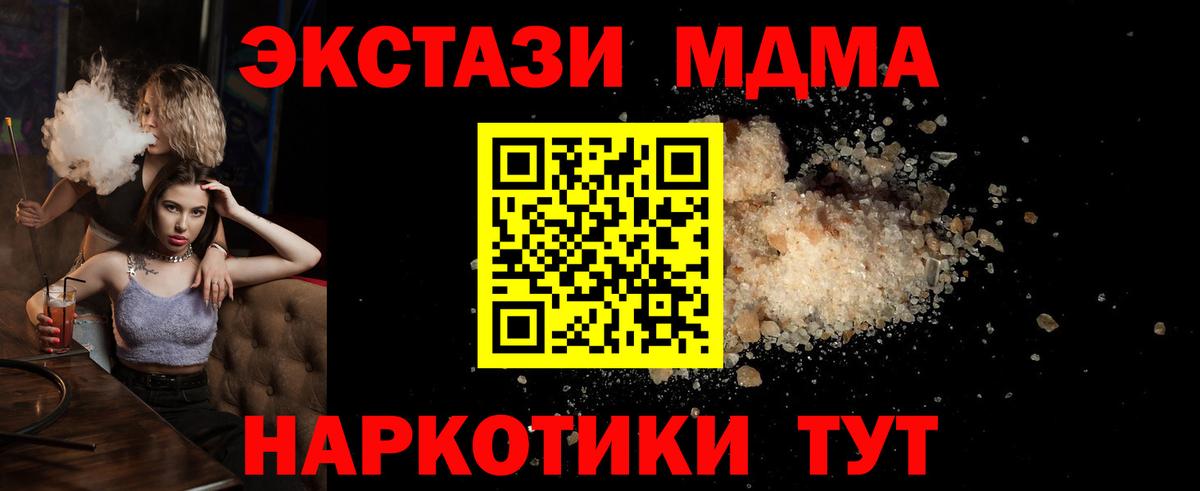 MDMA crystal Истра