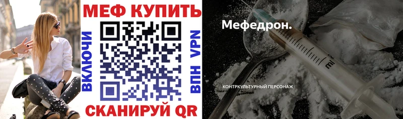 Мефедрон кристаллы Истра