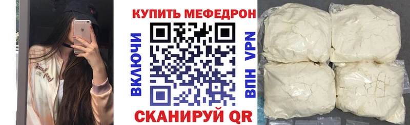 МЕФ mephedrone  Истра 
