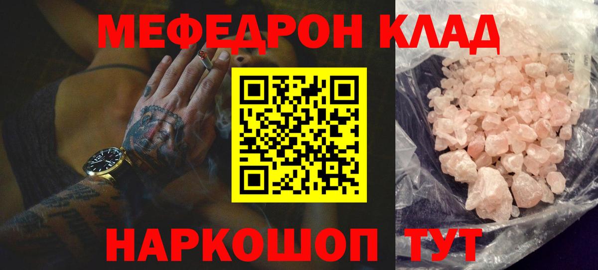 МЕФ Истра