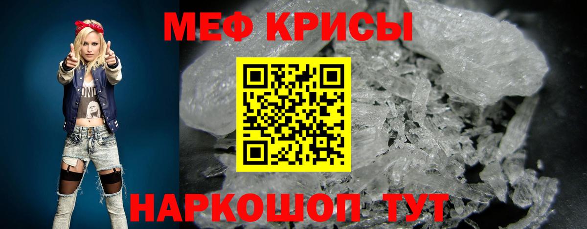 Меф  МЯУ-МЯУ VHQ  Истра  Вход с VPN  Мефедрон кристаллы 