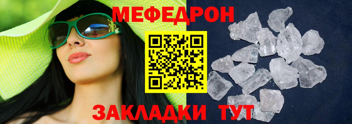 Меф мяу мяу  МЯУ-МЯУ  Истра 