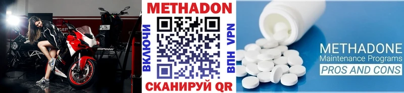 Метадон VHQ  Истра 
