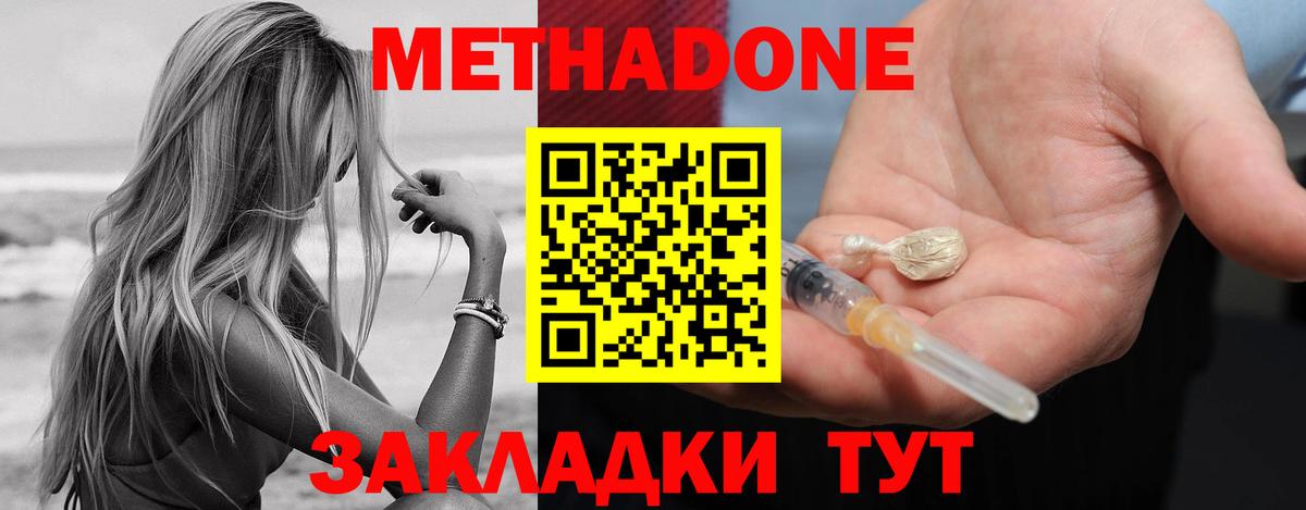 даркнет клад  МЕТАДОН мёд  Вход с VPN  Истра  Метадон кристалл 