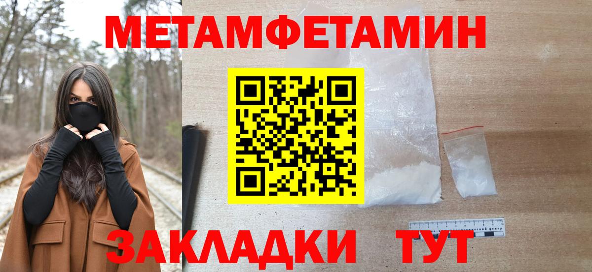 МЕТАМФЕТАМИН  Вход с VPN  Метамфетамин винт  Истра  Метамфетамин винт 