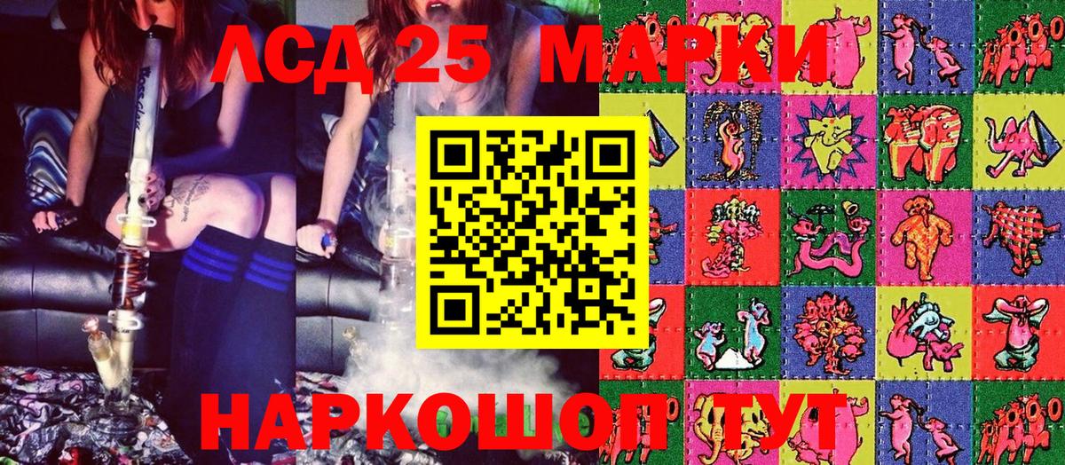 Марки N-bome 1500мкг Истра